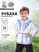 Русская народная рубаха «Гжель», атлас, белая, р-р 34, рост 140 см