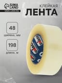 Клейкая лента Unibob, упаковочная, 48 мм × 198 м, 45 мкм