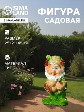 Садовая фигура из гипса «Гном с желудями», 25×21×45 см, зелёная