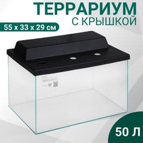 Террариум с крышкой, 50 л, 55×33×29 см, черный