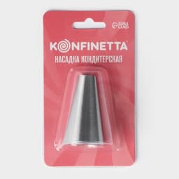 Насадка кондитерская KONFINETTA «Круг», d=2.8 см, выход 1.2 см, высота 3.9 см, нержавеющая сталь