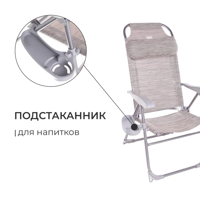 Кресло - шезлонг Nika, 75×59×109 см, цвет муссон