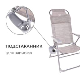 Кресло - шезлонг Nika, 75×59×109 см, цвет муссон