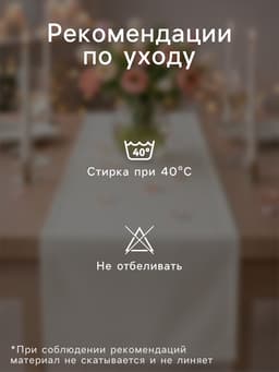 Дорожка на стол «Этель. Розы», 40×146 см, 100% хлопок, саржа 190 г/м²