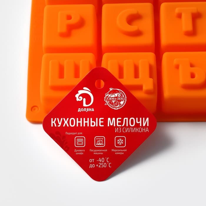 Форма для шоколада Доляна «Буквы.Алфавит», силикон, 35×18 см, 32 ячейки (3.7×3.7×3 см), МИКС