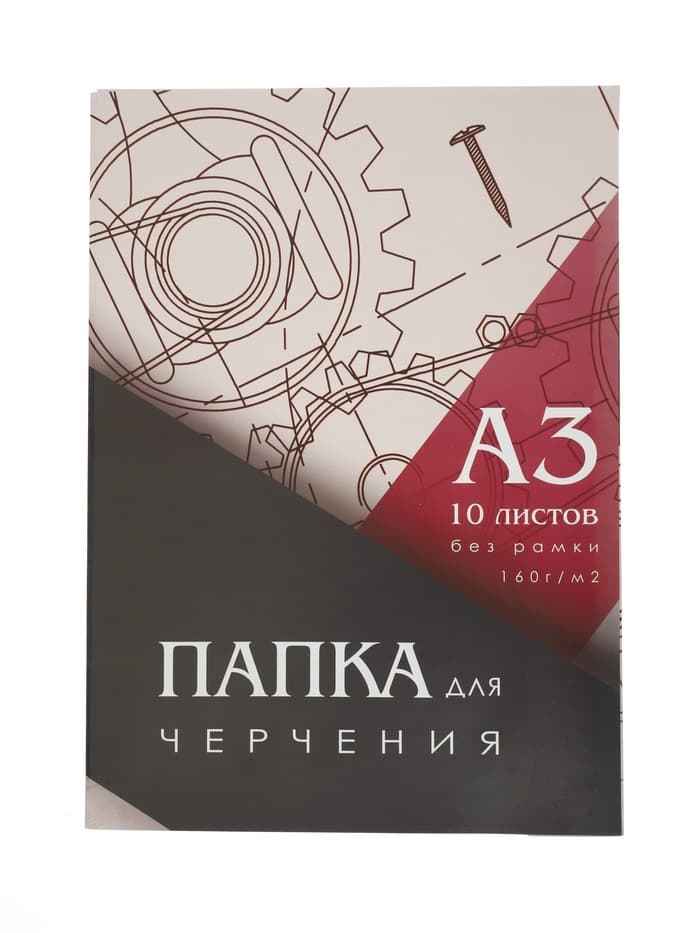 Папка для черчения А3 10 листов Calligrata, 420×310 мм, блок 160 м²