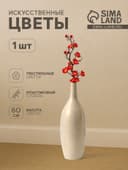 Цветы искусственные «Ветка сакуры», 3×60 см, красные