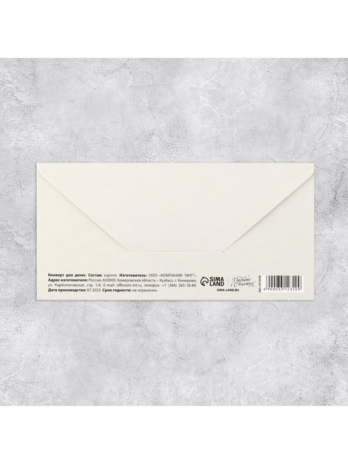 Конверт для денег «В день свадьбы», 16.5×8 см