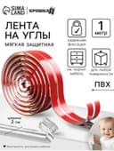 Лента защитная для углов мебели Крошка Я, 1 м, ширина 2 см, прозрачный