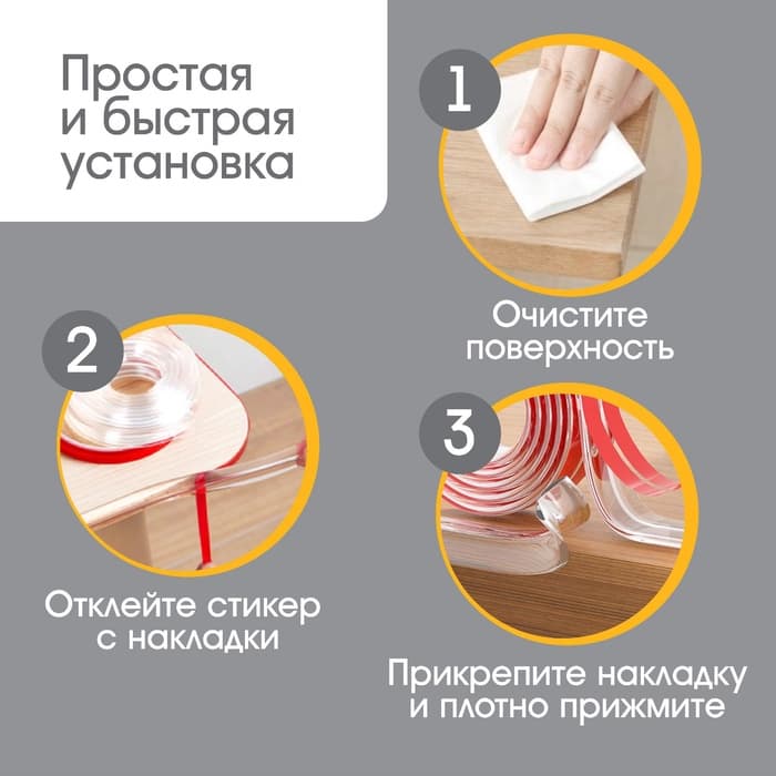 Лента защитная для углов мебели Крошка Я, 1 м, ширина 2 см, прозрачный