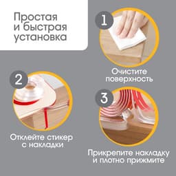 Лента защитная для углов мебели Крошка Я, 1 м, ширина 2 см, прозрачный