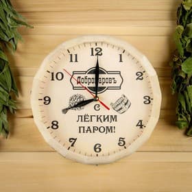 Часы для бани Добропаровъ «С легким паром», настенные, бочонок