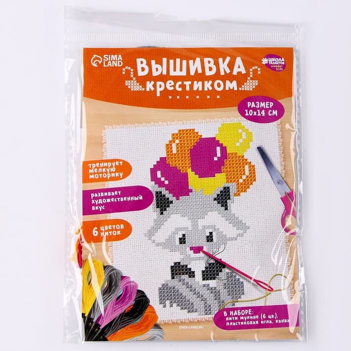 Вышивка крестиком для детей «Енот», набор для творчества, 14×10 см