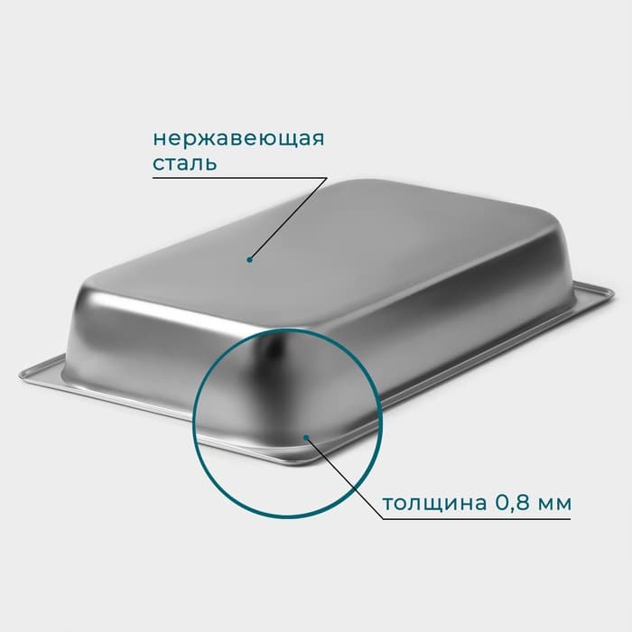 Гастроёмкость GN 1/1 Hanna Knövell, 100 мм, 52.5×33×9 см, толщина 0.6 мм, нержавеющая сталь