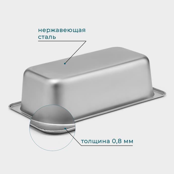 Гастроёмкость GN 1/3 Hanna Knövell, 100 мм, 32.5×17.6×10 см, толщина 0.6 мм, нержавеющая сталь