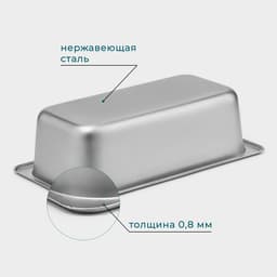 Гастроёмкость GN 1/3 Hanna Knövell, 100 мм, 32.5×17.6×10 см, толщина 0.6 мм, нержавеющая сталь