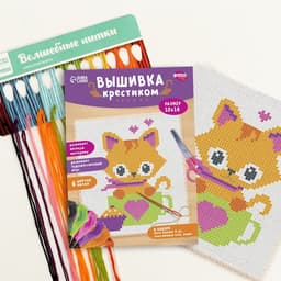 Вышивка крестиком для детей «Котик», набор для творчества, 14×10 см