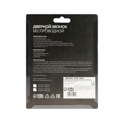 Звонок Luazon LZDV-28, беспроводной, 2хAA (не в комплекте), LR23A, бело-голубой