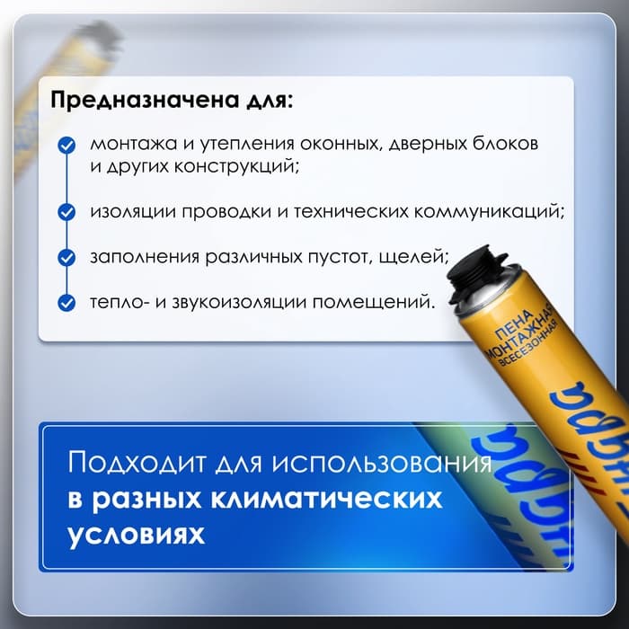 Пена монтажная ТУНДРА, пистолетная, всесезонная, 750 мл