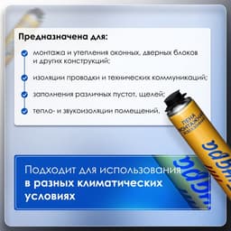 Пена монтажная ТУНДРА, пистолетная, всесезонная, 750 мл