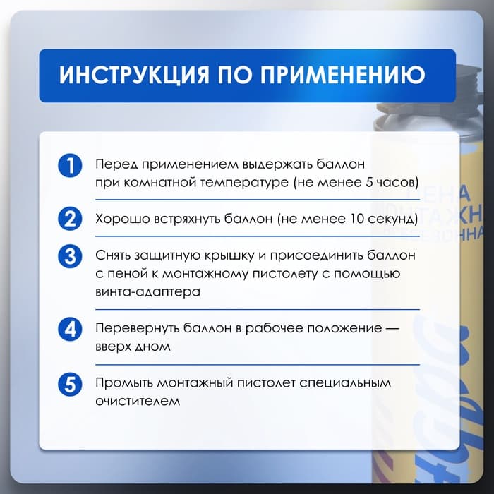 Пена монтажная ТУНДРА, пистолетная, всесезонная, 750 мл