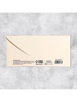 Конверт для денег «В день свадьбы», 16.5×8 см