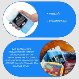 Аккумулятор холода для термосумки «Мастер К», 300 мл, 20×10×2 см, гелевый