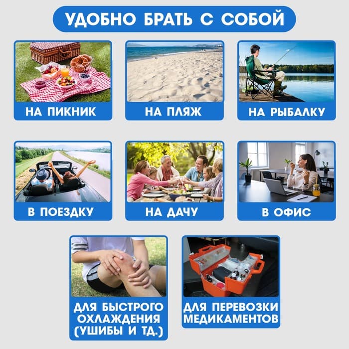 Аккумулятор холода для термосумки «Мастер К», 300 мл, 20×10×2 см, гелевый