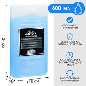 Аккумулятор холода - гелевый хладоэлемент для термосумки «Мастер К.», до 20 ч, 600 мл