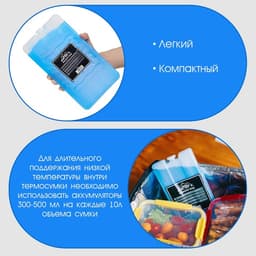 Аккумулятор холода для термосумки «Мастер К», 900 мл, 28×16×2.3 см, гелевый