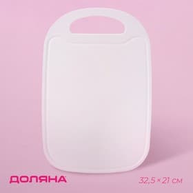 Доска разделочная Доляна, прямоугольная, 32.5×21 см, пластик, белая