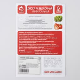 Доска разделочная Доляна, прямоугольная, 32.5×21 см, пластик, белая