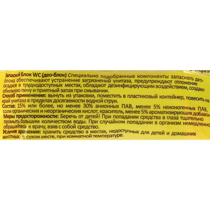 Чистящее средство для унитазов Haus Frau «Лимон», запасной блок, 1 шт.