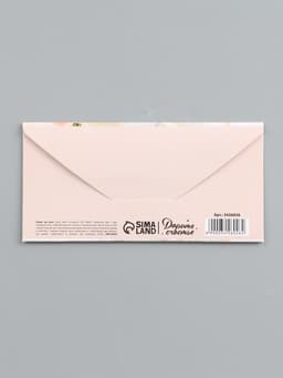 Конверт для денег «Радость этого дня», 16.5×8 см