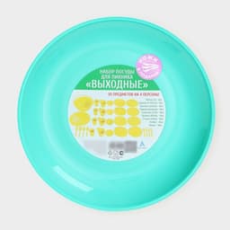 Набор посуды для пикника на 4 персоны Альт-Пласт «Всегда с собой», 30 предметов, пластик, МИКС