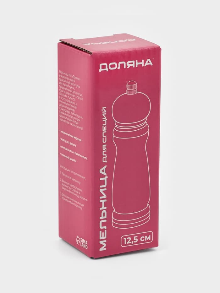 Мельница для специй Доляна «Дуновение леса», 12.5×4.5 см, керамический механизм, бежевая