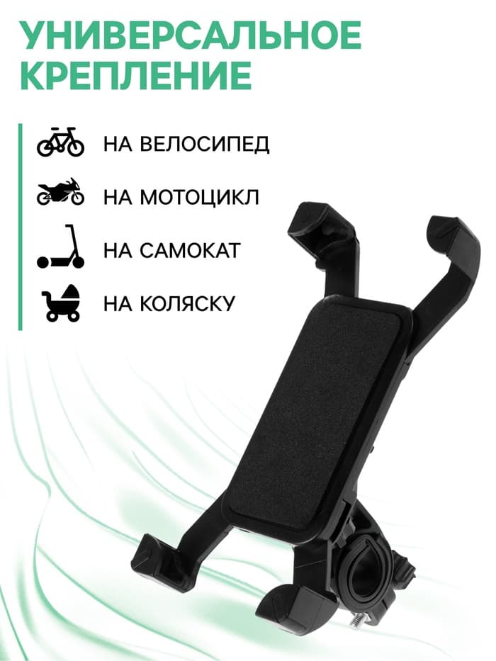 Держатель для телефона на велосипед и самокат Luazon, до 185×95 мм, чёрный