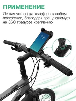 Держатель для телефона на велосипед и самокат Luazon, до 185×95 мм, чёрный