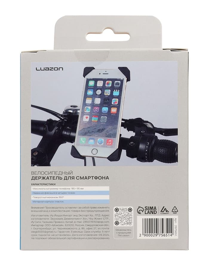 Держатель для телефона на велосипед и самокат Luazon, до 185×95 мм, чёрный