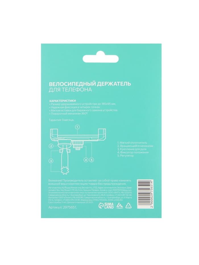 Держатель для телефона на велосипед и самокат Luazon, до 185×95 мм, чёрный