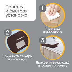 Лента защитная для углов мебели, 2 м, ширина 3.5 см, L-профиль, коричневая, Крошка Я