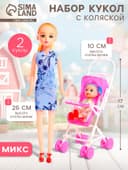 Кукла-модель «Мама с дочкой» с коляской, МИКС