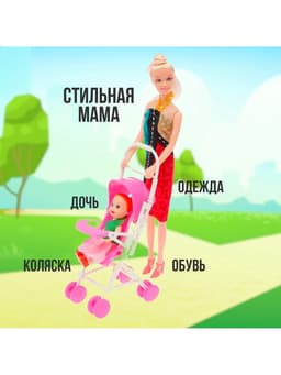 Кукла-модель «Мама с дочкой» с коляской, МИКС