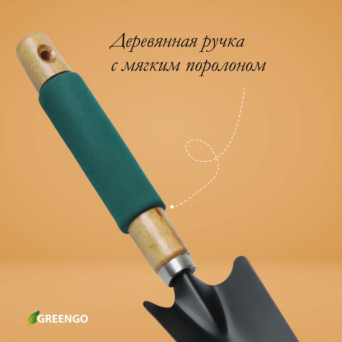 Совок садовый посадочный, металлический, узкий, Greengo
