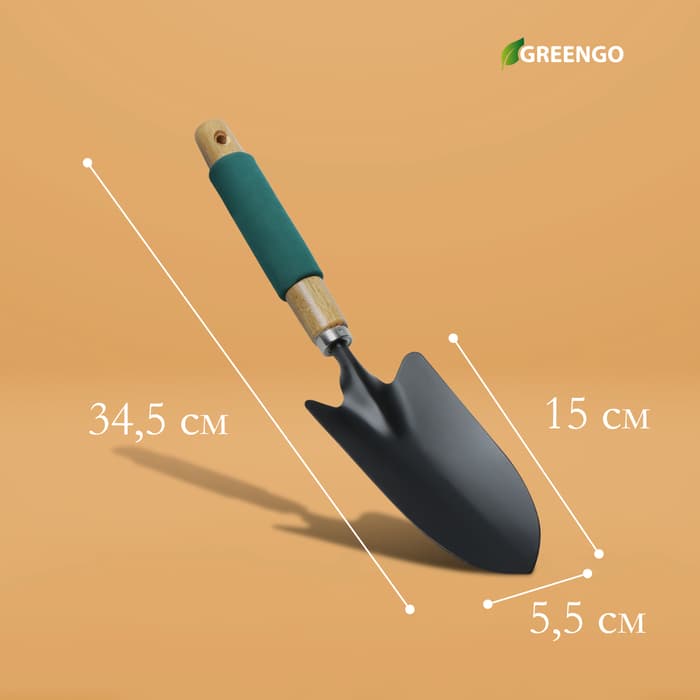 Совок посадочный Greengo, длина 34.5 см, ширина 8 см, деревянная ручка с поролоном