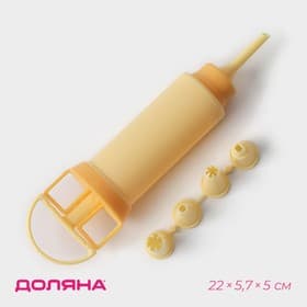 Шприц кондитерский Доляна «Ваниль», 5 насадок, 22×5.7×5 см
