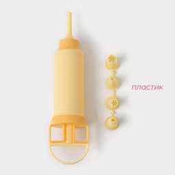 Шприц кондитерский Доляна «Ваниль», 5 насадок, 22×5.7×5 см