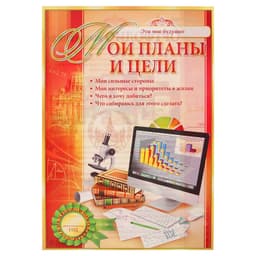 Портфолио на выпускной, 8 листов, А4