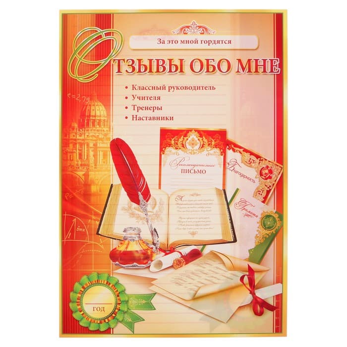 Портфолио на выпускной, 8 листов, А4