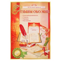 Портфолио на выпускной, 8 листов, А4